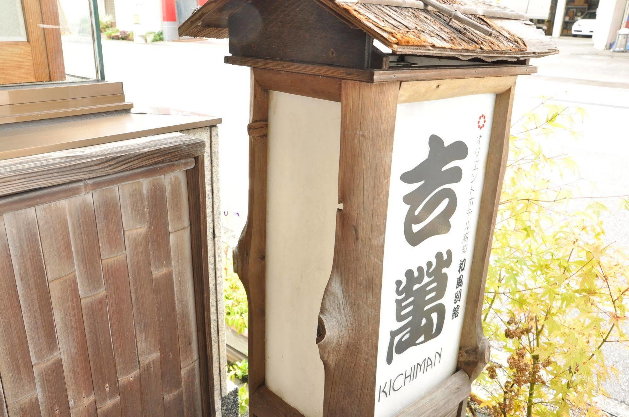 Ryokan Kichiman Kōchi Exterior foto